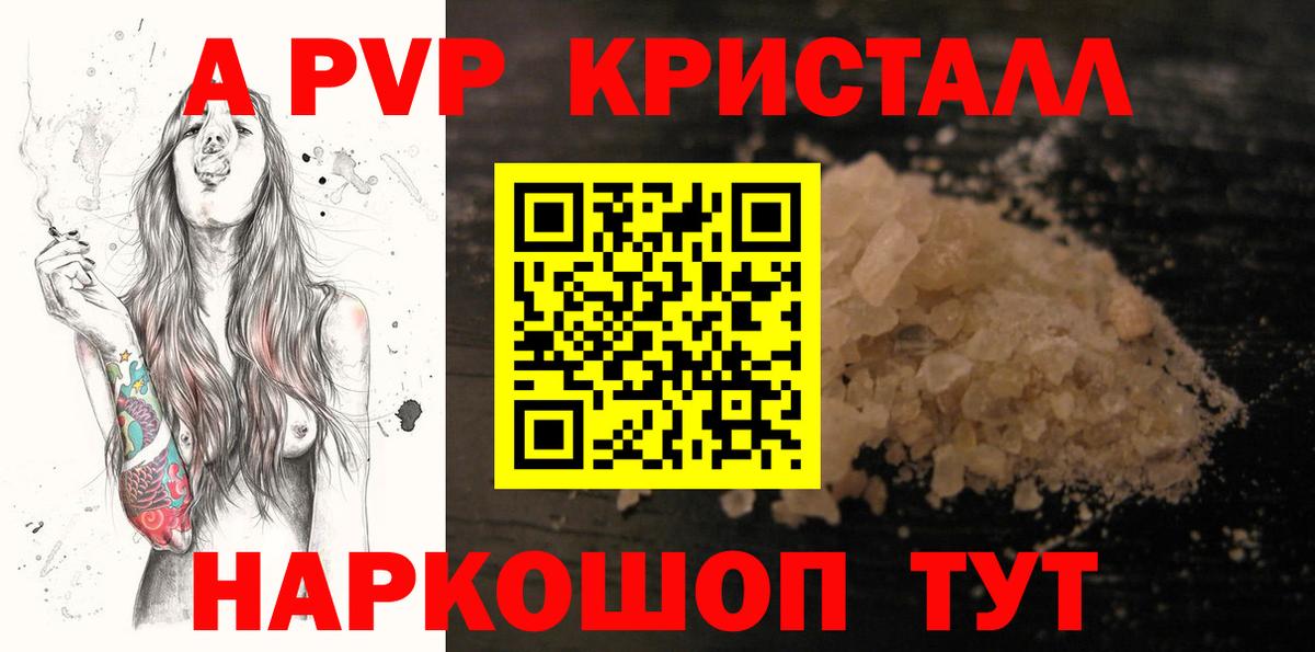 Кулебаки  Alpha-PVP Crystall  наркотики  Вход с VPN  APVP СК КРИС 