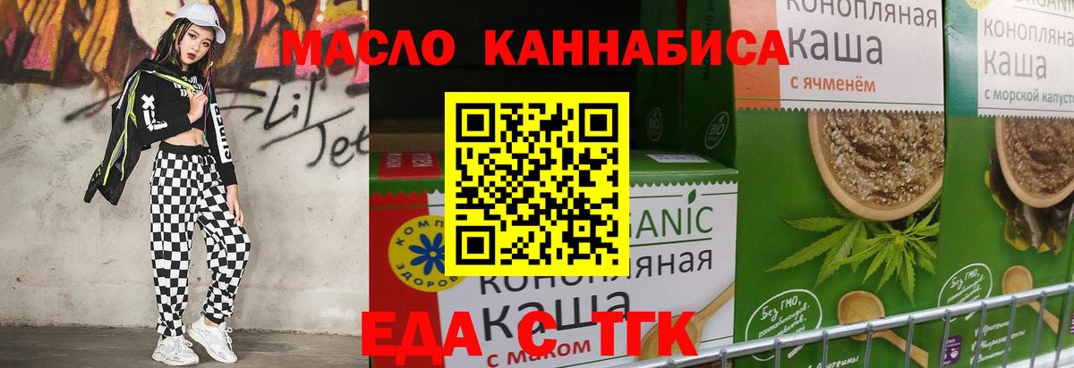 Печенье с ТГК конопля  Вход с VPN  Кулебаки 