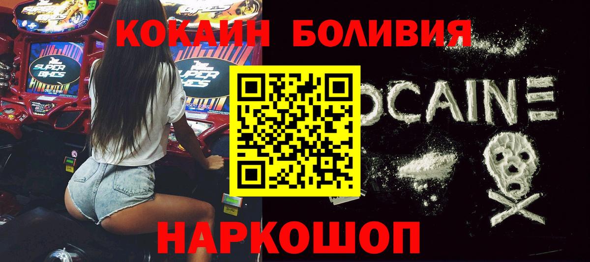 Кулебаки  Кокаин 97%  Кокаин  Вход с VPN 