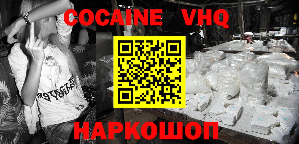 COCAIN Колумбийский Кулебаки