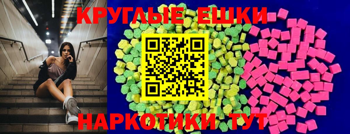 Ecstasy ешки Кулебаки