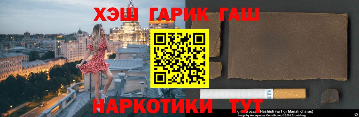 Гашиш Cannabis  ГАШИШ  Кулебаки  Вход с VPN 