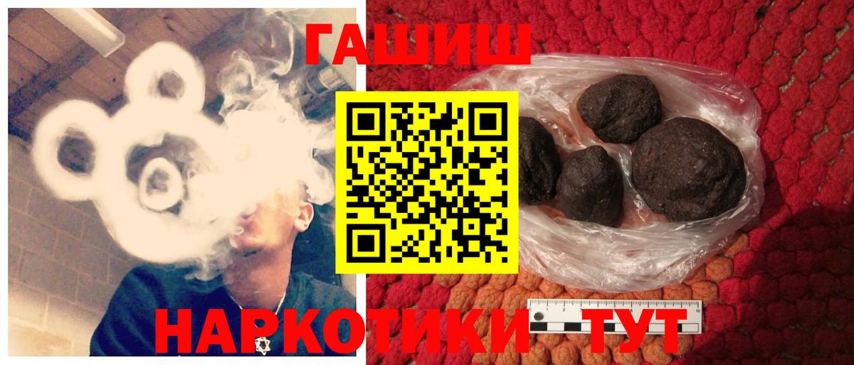 ГАШИШ убойный Кулебаки