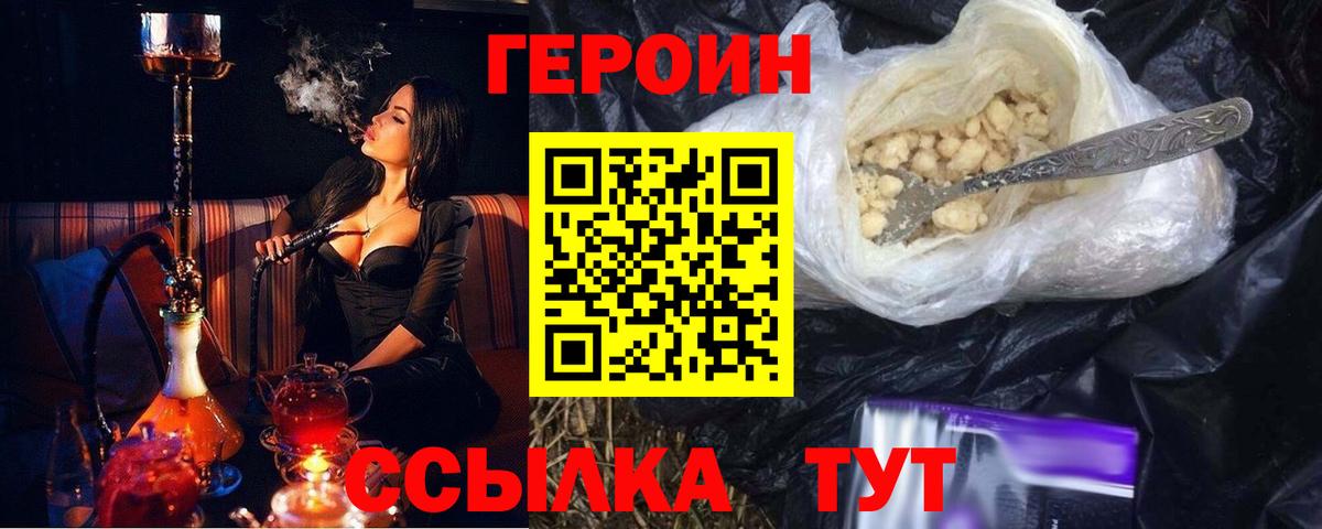 Кулебаки  ГЕРОИН VHQ  Вход с VPN 