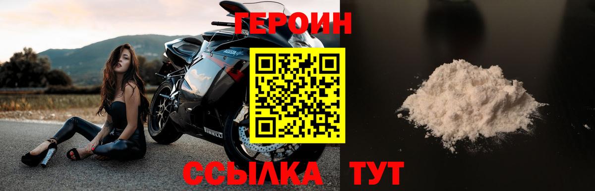 ГЕРОИН белый Кулебаки