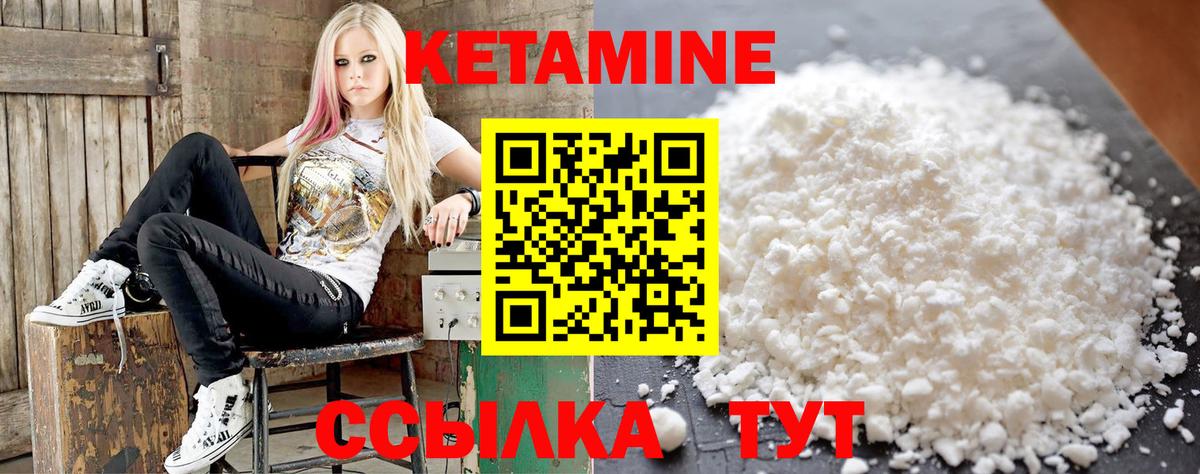 Кулебаки  Кетамин VHQ  Вход с VPN 