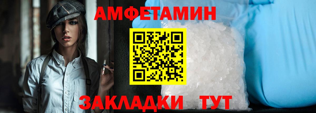 МЕТАМФЕТАМИН витя  Вход с VPN  Кулебаки 