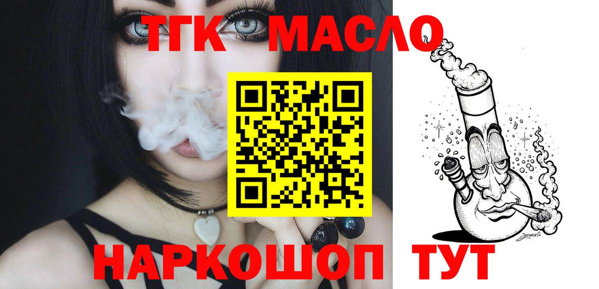 ТГК Wax  что такое наркотик  Кулебаки  Вход с VPN  ТГК вейп 